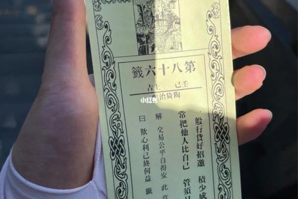灵顺寺签灵么