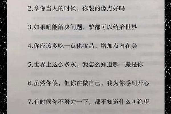 什么八字的人情商高 八字高情商也高