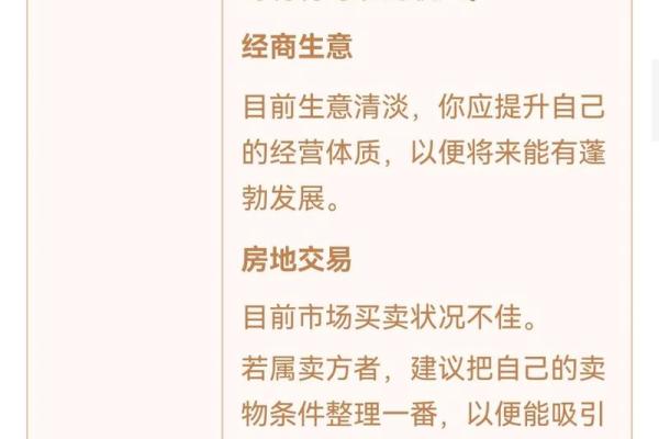 观音灵签第29签工作