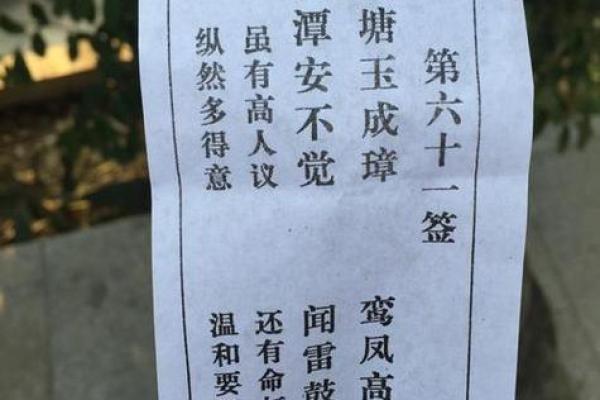 灵顺寺解签四十八签
