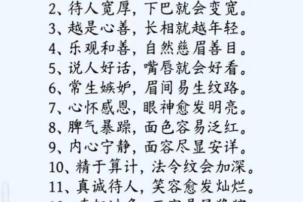“八字带厄，如何化解？厄运翻转，幸福常在！”