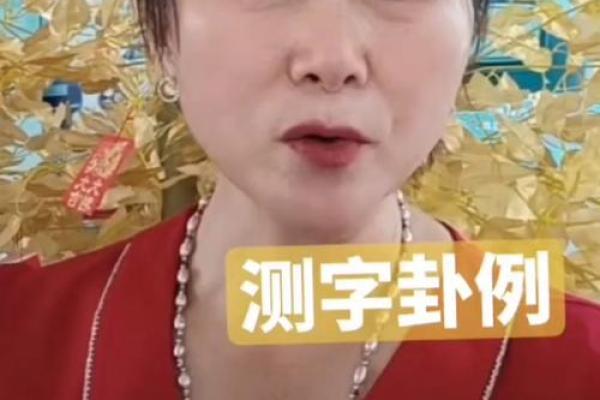 周易测字打分,公司测字算命免费