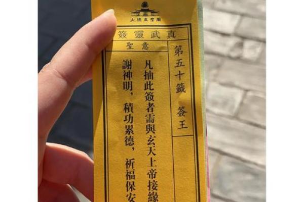观音寺十一灵签