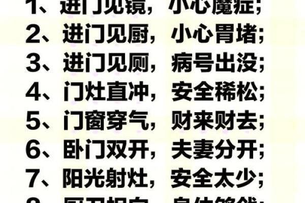 很容易导致夫妻出轨的家居风水