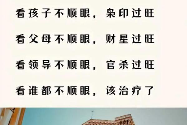 八字过旺好不好 八字过旺真的好吗