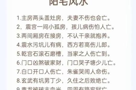 看风水字头解释