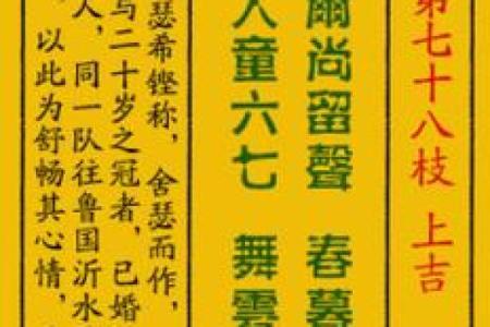 黄大仙灵签多少上吉