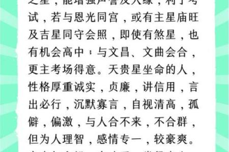 紫薇斗数星耀太多