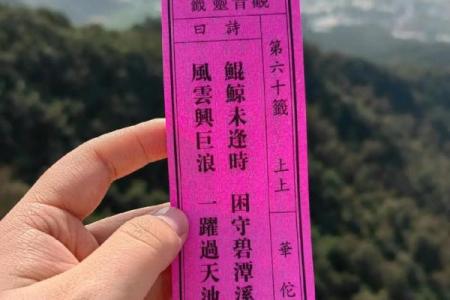 解签心诚则灵