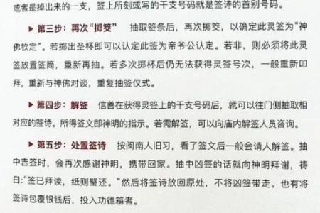 关岳庙灵签介绍