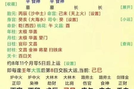 八字流通好，就能生活富裕的命