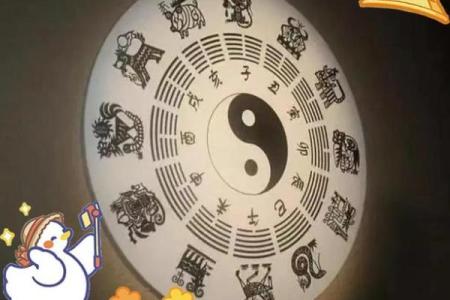 八字和三才