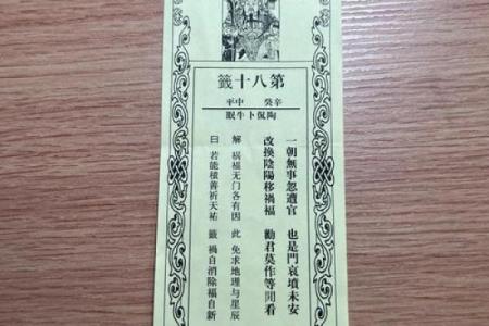 抽签解签佛祖灵签大全