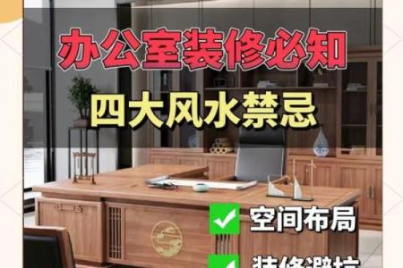 职场格子办公桌风水小常识
