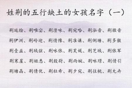 八字土多的女孩取什么名字比较好呢