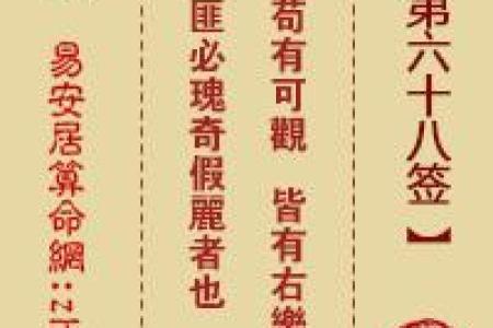 南岳八卦灵签全解