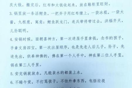 大风天搬家风水及其注意事项