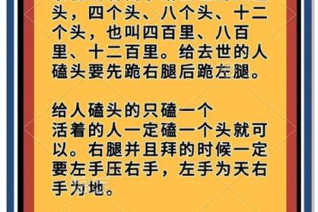 风水清明节要注意什么有哪些禁忌