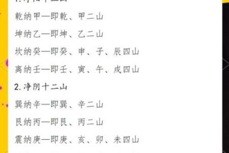 风水阴阳_十六字阴阳风水秘术一书是真的还是假的