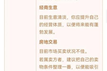 观音灵签第29签工作