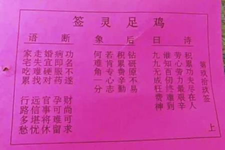 关帝灵签八十签解