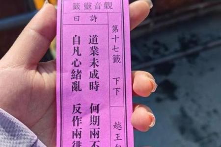 观音签11姻缘 观音签姻缘30签？