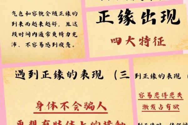 婚恋之防烂桃花的风水怎样做的