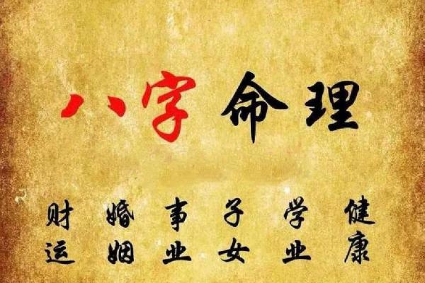 八字均衡怎么看喜用神