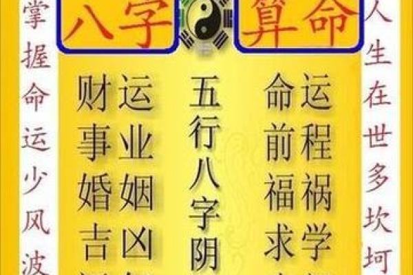八字算运势免费测试