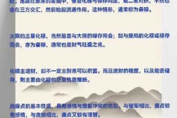 紫微斗数财政 紫微斗数里面的财星？
