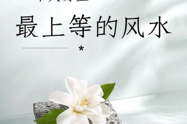 千万不要破坏自己身上的上等风水！