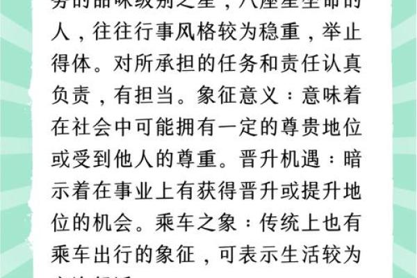 紫薇斗数之星