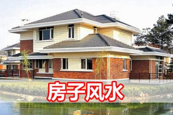 正月建房子的风水