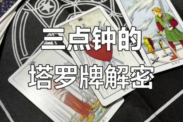 塔罗牌测试：你的婚姻会遭遇背叛吗？