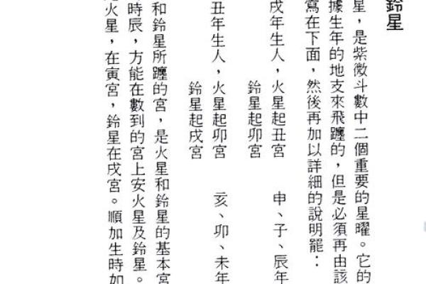 紫薇斗数流年盘怎么看