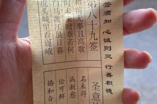 北帝灵签45签解签