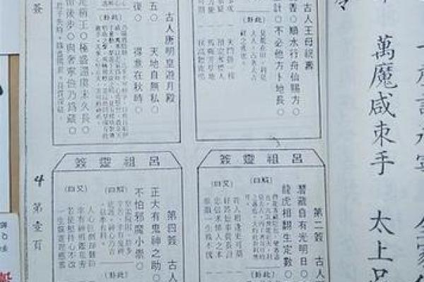 解观音灵签1签求找工作