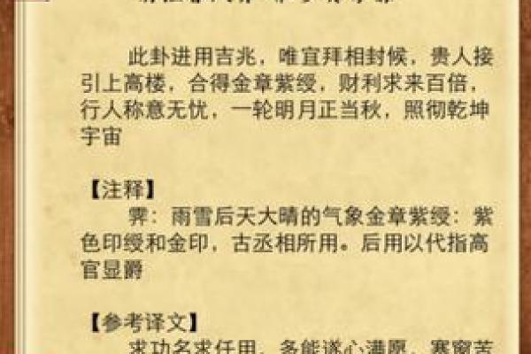 32签的观音灵签详细解读