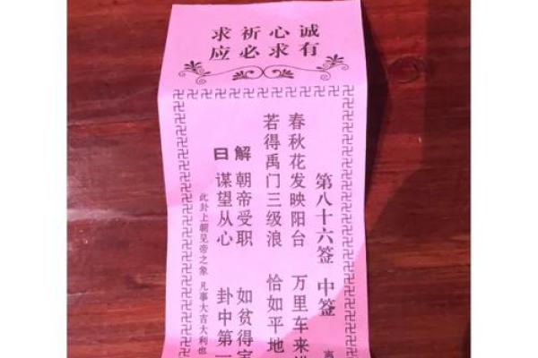 杭州灵顺寺解签第九十七