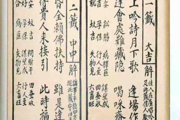 观音灵签第40算命先生