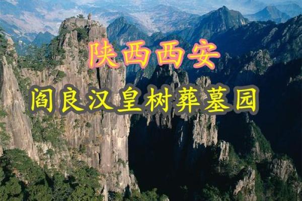 西安的风水有什么特点