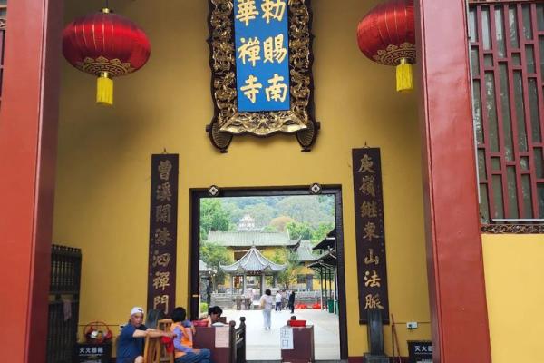 苏轼去世前路过南华寺，拜谒六祖真身后大哭，临终留八字总结一生