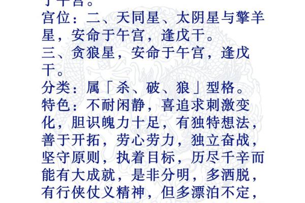 紫薇斗数有格局就是富贵吗