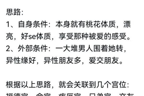 紫微斗数看运势怎么看 紫微斗数看你是否会出名？