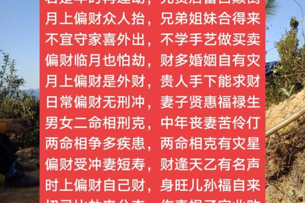 如何从生辰八字算命偏财旺的人
