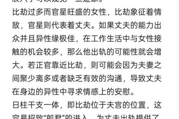 八字女命