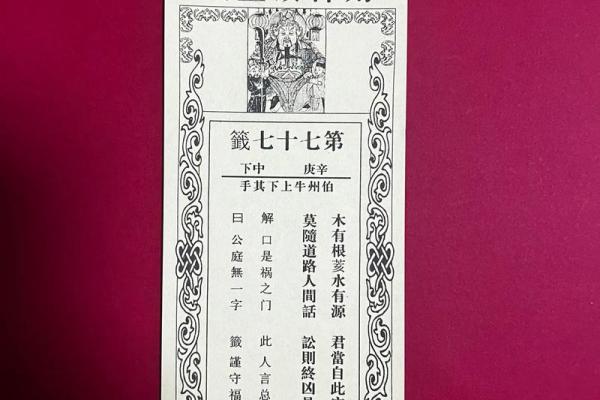 关老爷求灵签解签