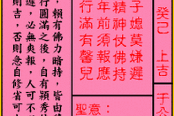 欧兜祖师爷灵签全部签文