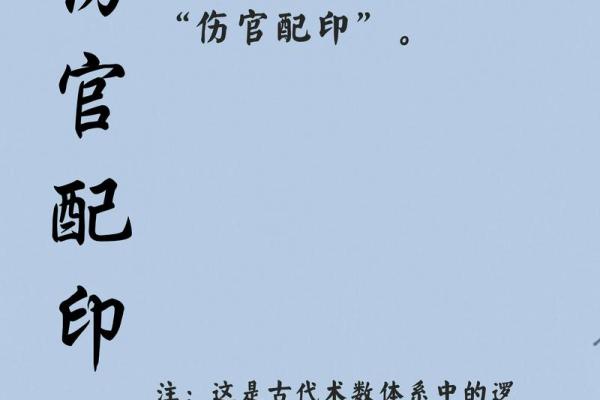金口直断，四柱八字中的伤官全解