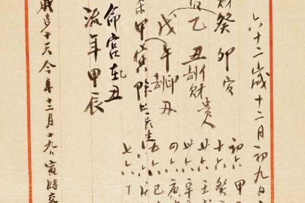 八字能信吗